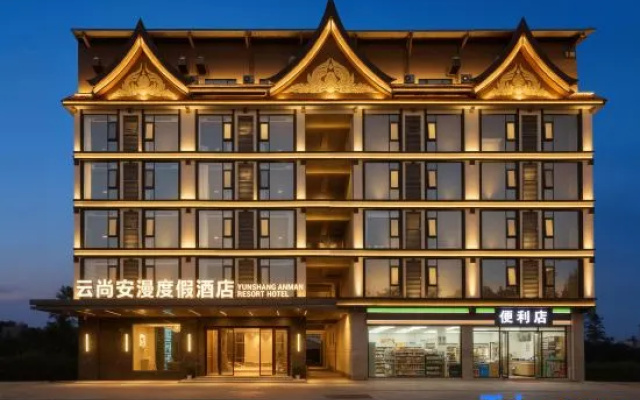 Yunshang Anman Resort Hotel (Xishuangbanna Gasa International Airport) – Exterior – Xishuangbanna