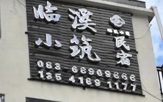 Kangding Linxi Xiaozhu Homestay