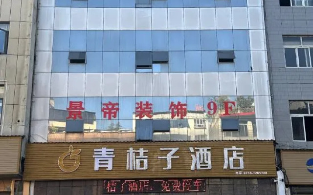Lichuan Green Orange Hotel (Railway Station Branch)