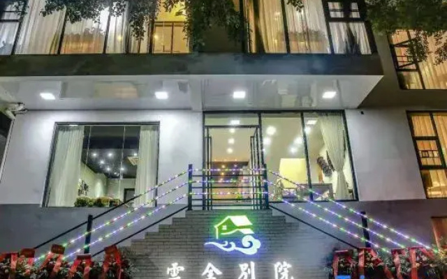Yunshe Courtyard