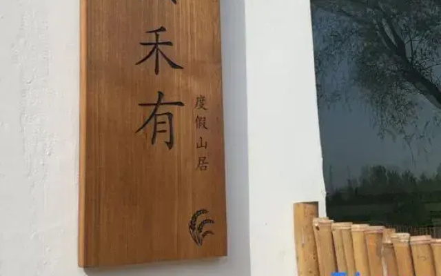 Tianjin Yiyou Holiday Mountain Residence