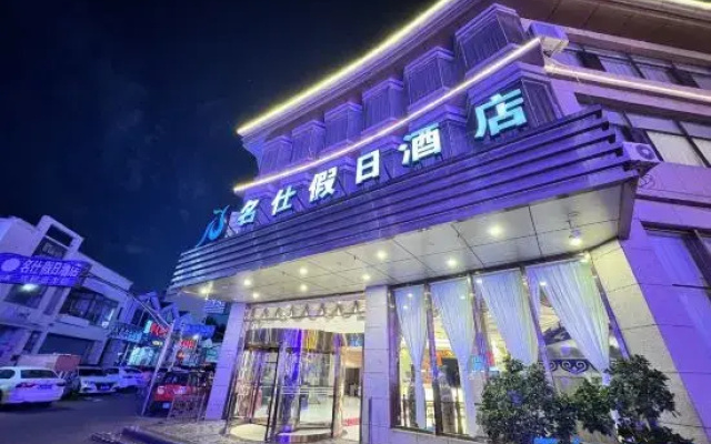 Mingshi Holiday Hotel