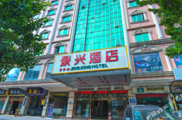 Guangzhou Guo Sheng Hotel