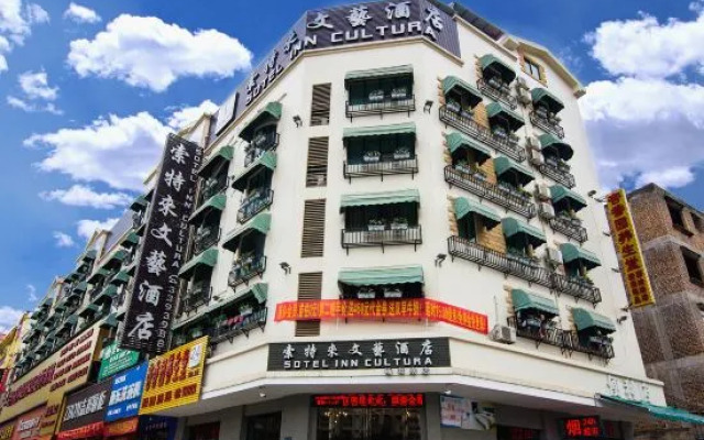 Sotel Inn Cultura (Guiping Passenger Transport Center Branch)