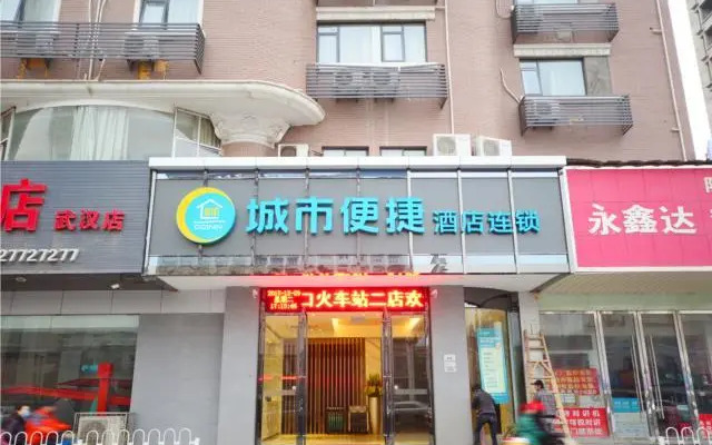 City Yaju Hotel (Wuhan Hankou Railway Station Tangjiadun Subway Station)