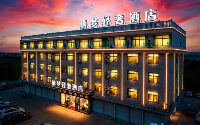 Yiwu Qimeng Light Luxury Hotel