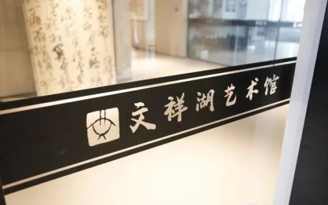 Wenzhou Taishun Art Museum Hotel – Guest Rooms – Wenzhou