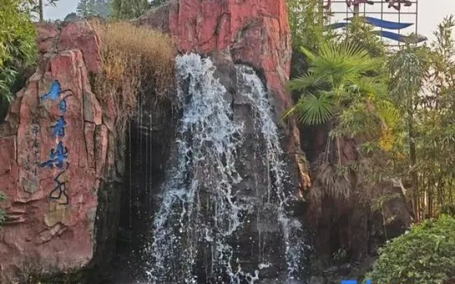 Jiangxi Mine Spa Hotel