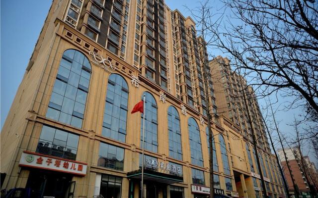 Xana Hotelle Rizhao Lanshan District Government