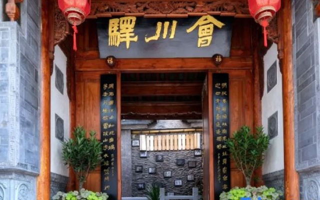 Huichuanyi Chinese Inn (Huili Ancient City) – Exterior – Chengguan