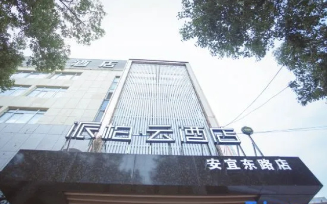 Rujia Pebble Hotel (Baoying Anyi East Road, Baoying  Yangzhou) – Exterior – Yangzhou