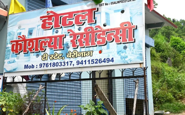Hotel Kaushalya Residency , Berinag