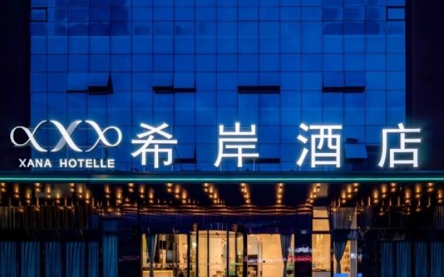 Xana Hotelle Hotel (Guangzhou Huadu Sunac Resort Baiyun Airport) — фото 5