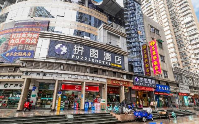 Puzzle Hotel (Guangzhou Yongqingfang Chenjiaci Subway Station)