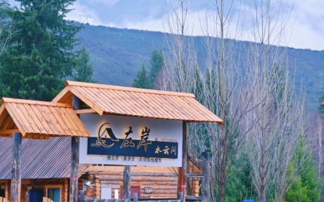 Hemu Zuoan Homestay