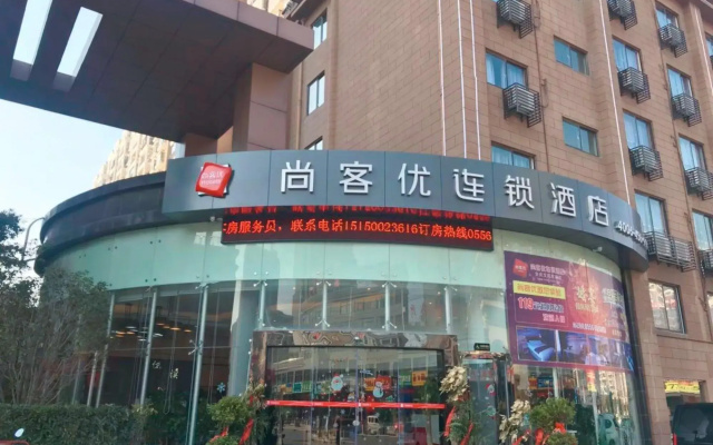Shankee Hotel (Anqing Qijie Wenyuan Shijia)