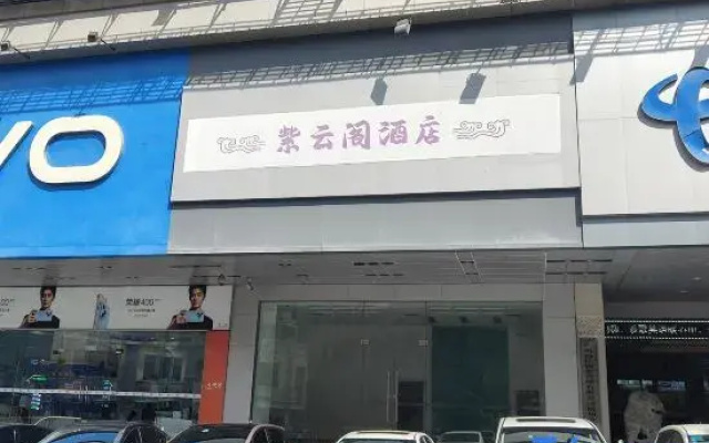 Wuzhou Ziyunge Homestay