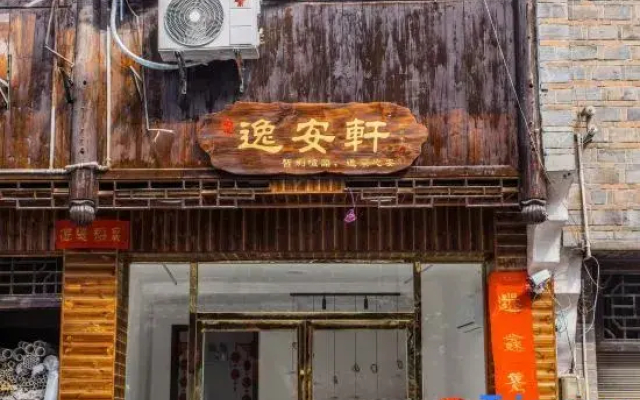 Yi'an Retreat