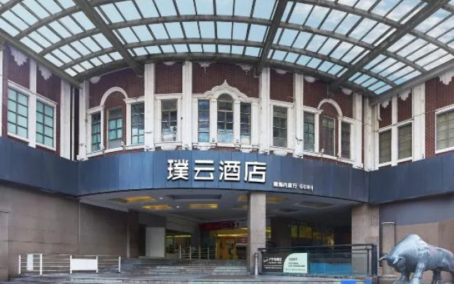 Xiamen puyun Hotel (Zhongshan Road Pedestrian Street Ferry Terminal) – Exterior – Xiamen