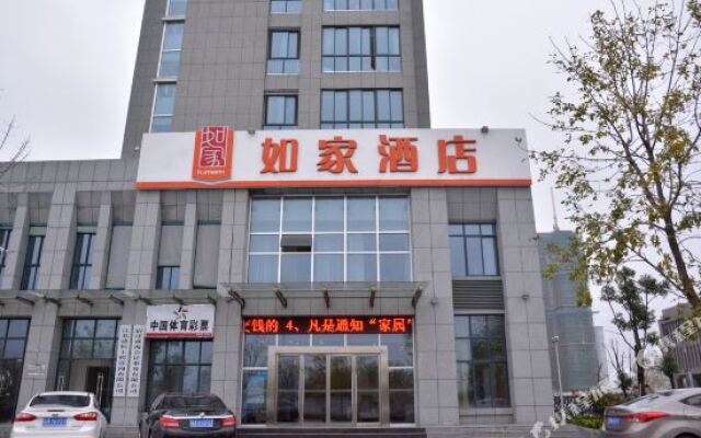 Home Inns Ribera·Cloud (Suqian Wuyue Plaza)
