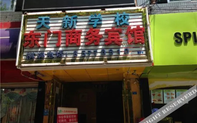 Dongmen Business Hotel