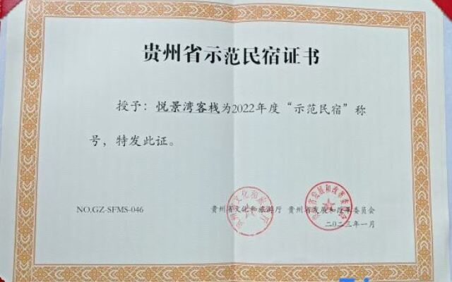 Xingyi Wanfenglin Yuejingwan Hotel