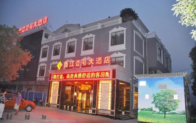 Yichang Xiangjiang No. 1 Hotel