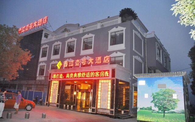 Yichang Xiangjiang No 1 Hotel