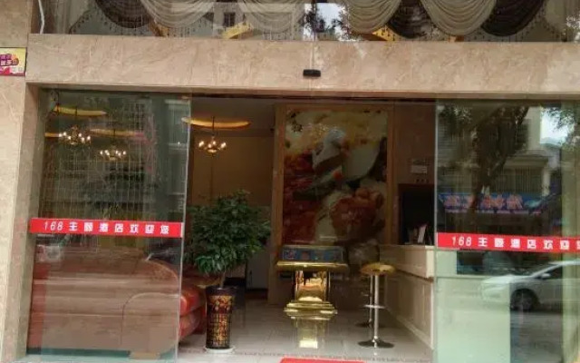 168 theme hotel Wenshan