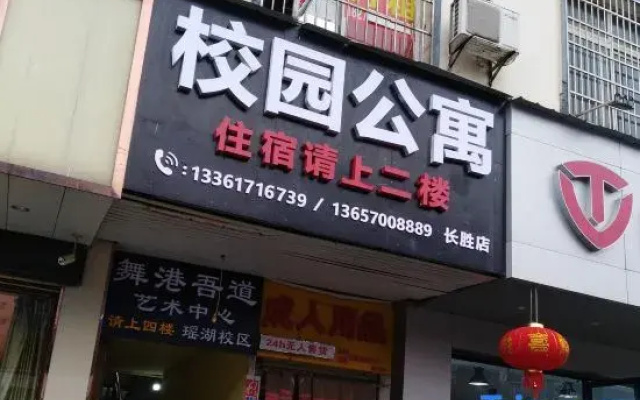 Campus Apartment (Nanchang Prince Hall Subway Station)