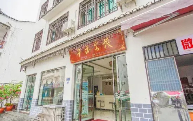 Qianyi Inn
