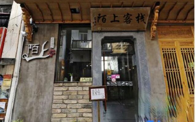Huangshan Old Street Moshang Hotel