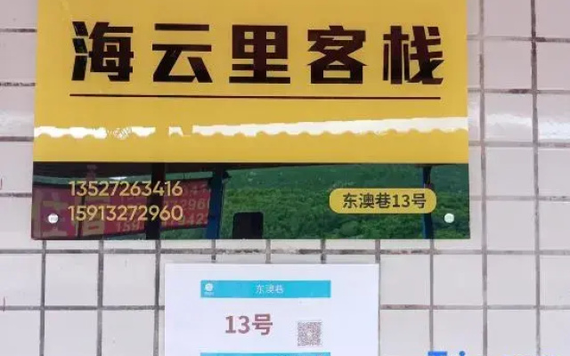 Haiyunli Chinese Inn