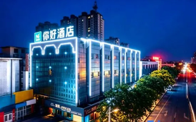 Ni Hao Hotel (Yanzhou Railway Station Xinglong Cultural Park) – Exterior – Jining