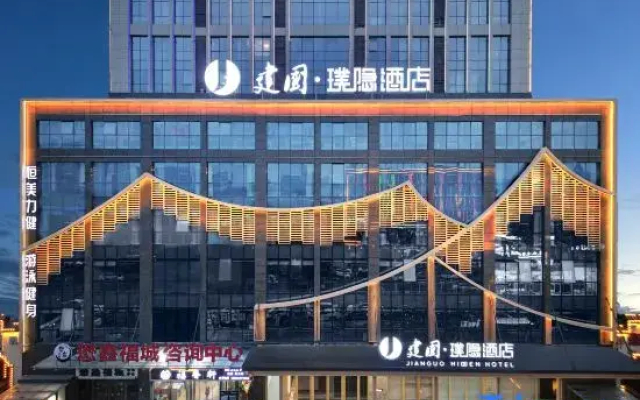 Jianguo Puyin Hotel (Dingzhou Nancheng Branch, Baoding)