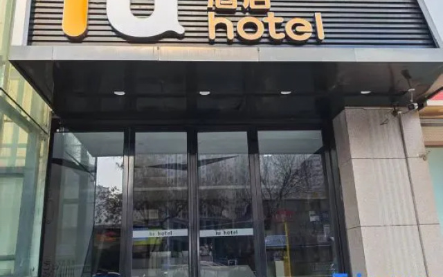 IU Hotel, No.1 Affiliated Hospital, Zhengdong New District, Zhengzhou – Exterior – Zhengzhou