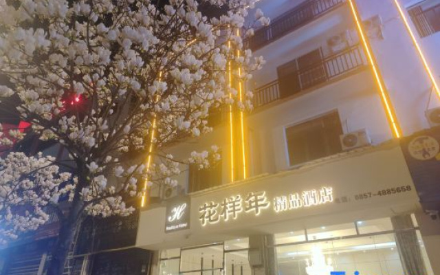 Baili Dujuan Huayangnian Boutique Hotel