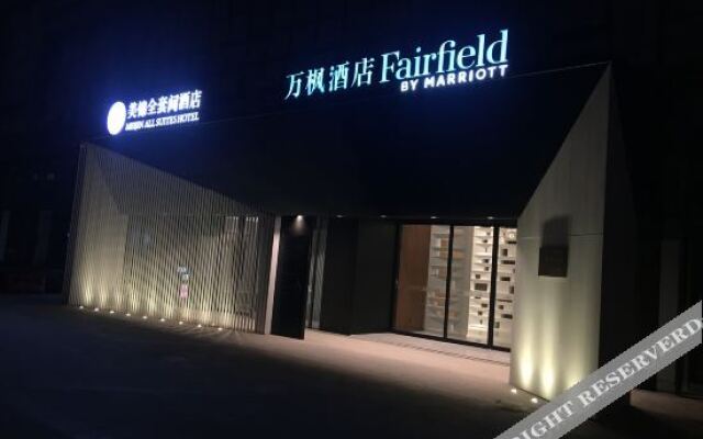 Suzhou High-tech Zone Marriott  Fairfield  Hotel