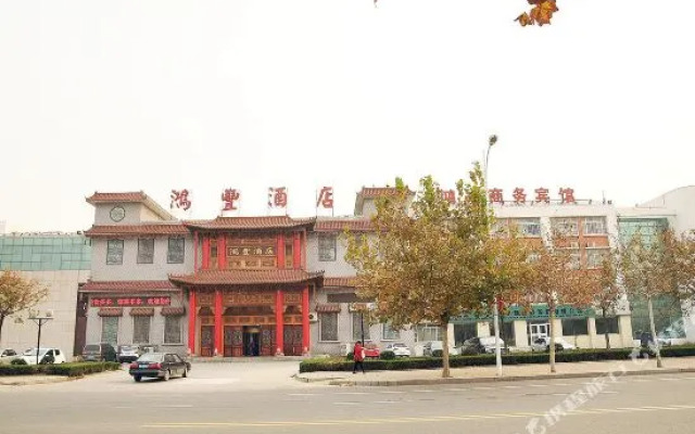 东营鸿丰商务酒店