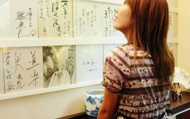 Tsukubasan Onsen Edoya