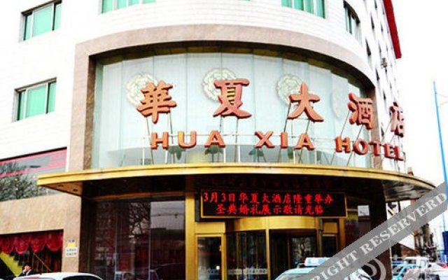 Huaxia Hotel