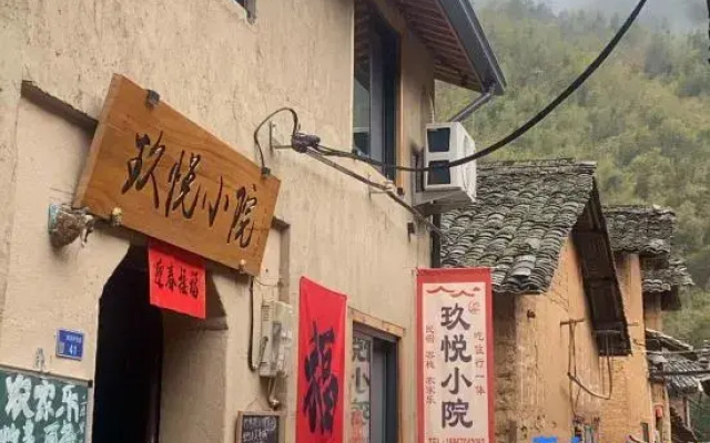 Jiuyue Courtyard Homestay
