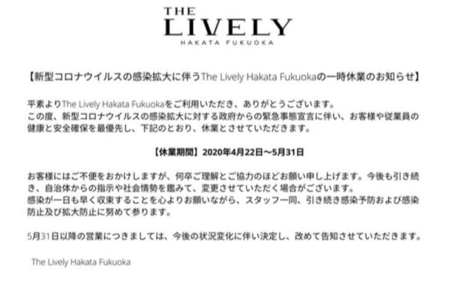 THE LIVELY HAKATA FUKUOKA - Vacation STAY 82650