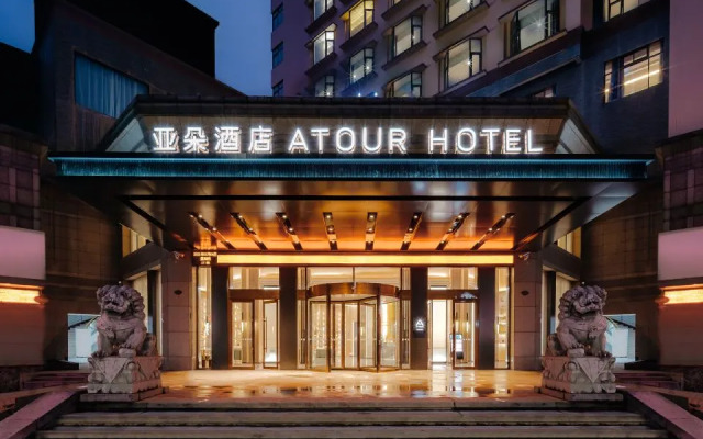 Atour Hotel Shaoxing Luxun Former Residence