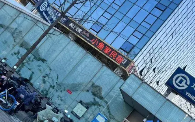 Xiaoyu's Homestay