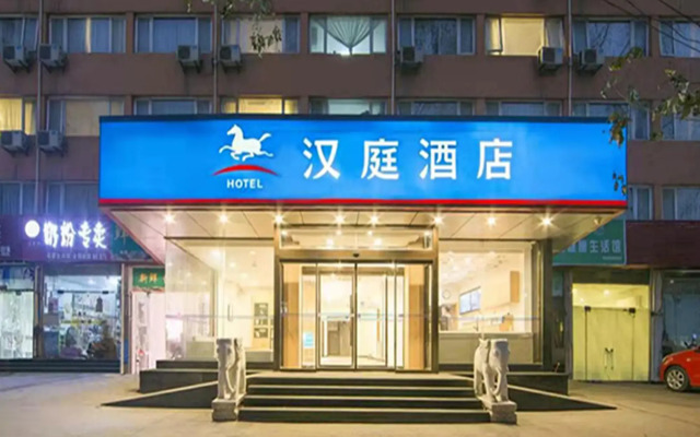 HanTing Hotel (Zhengzhou Qinling Road Jinyi City)