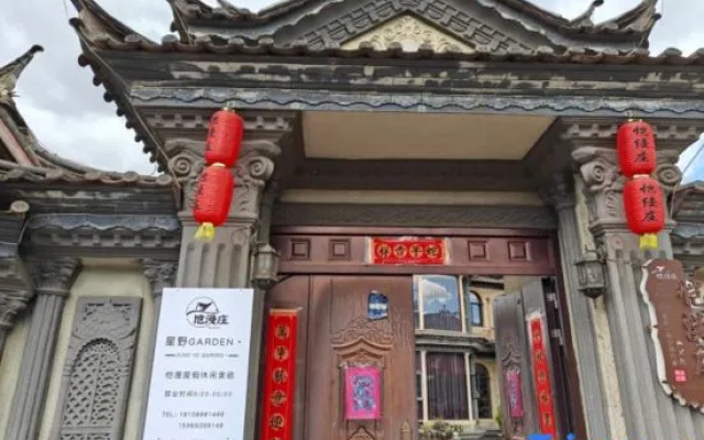 Xingye Garden · Kaiman Vacation and Leisure Homestay (Lijiang Sanyi Airport Branch) – Exterior – Lijiang