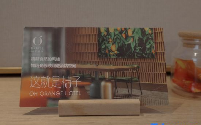 Orange Hotel (Nanjing Hexi Golden Eagle)