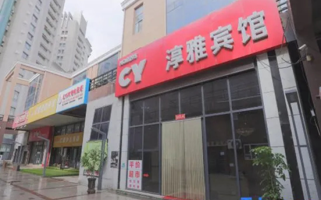 Tanya Hotel (Changchun Guoshang Department Store Tiandi 12th Fang)