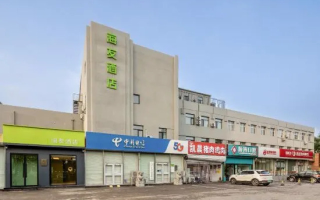 Hi Inn Hotel (Beijing Shunyi Niulanshan)